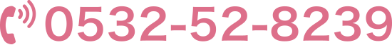0532-52-8239